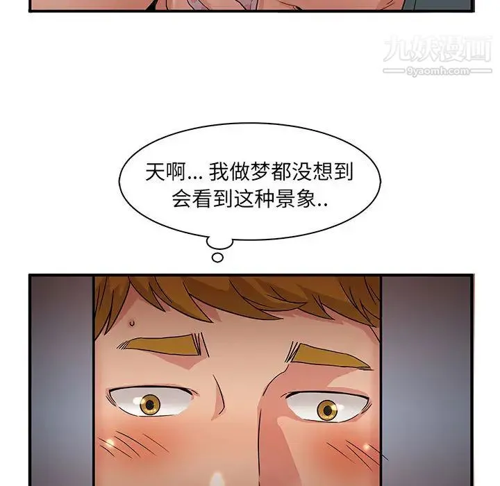 母女的秘密 第2话 第74页