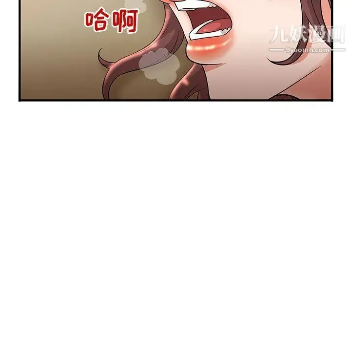 母女的秘密 第2话 第79页
