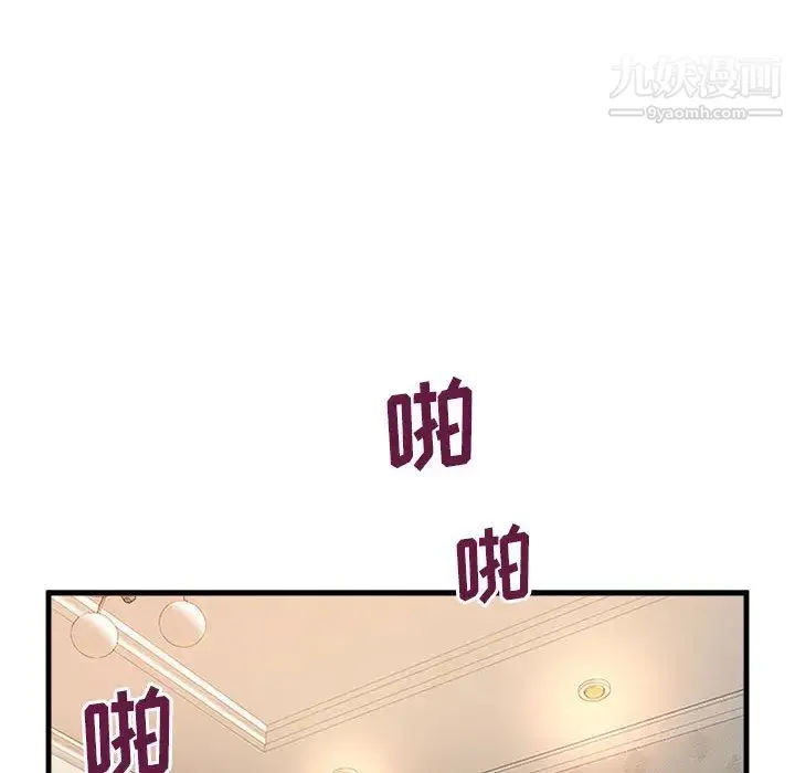 母女的秘密 第2话 第13页