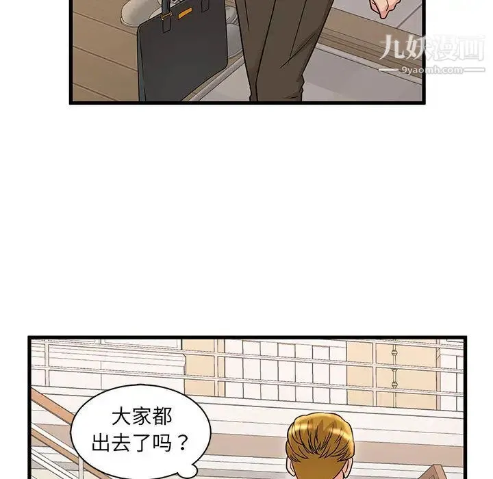 母女的秘密 第2话 第62页