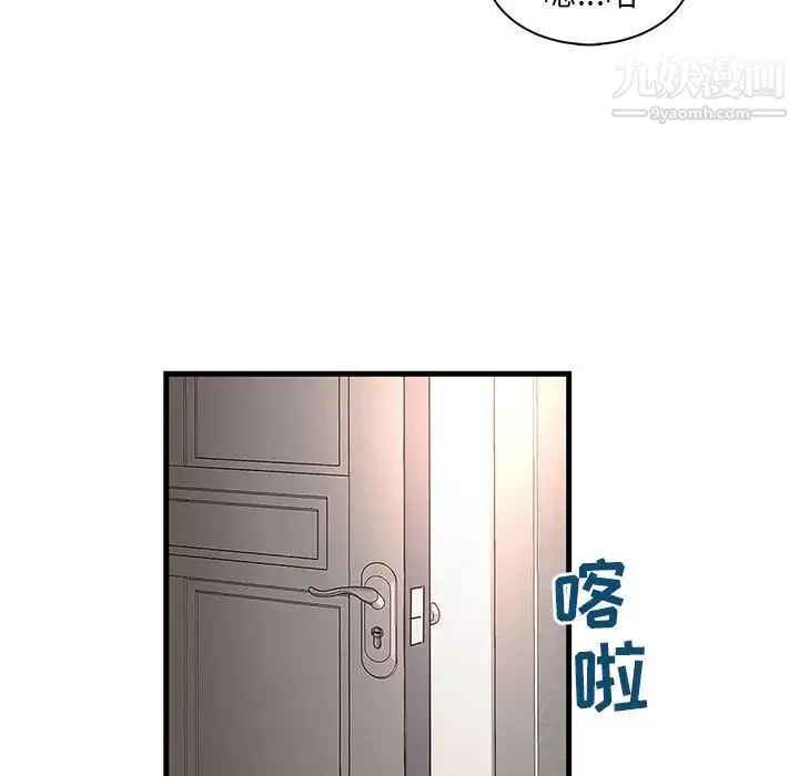 母女的秘密 第2话 第43页