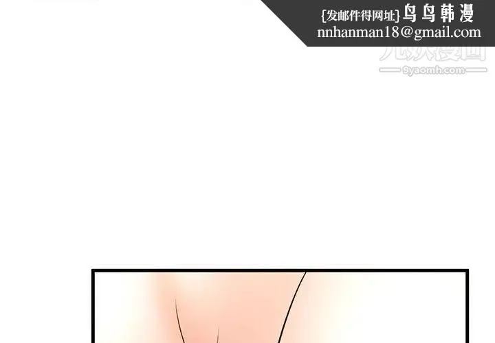 母女的秘密 第2话 第1页
