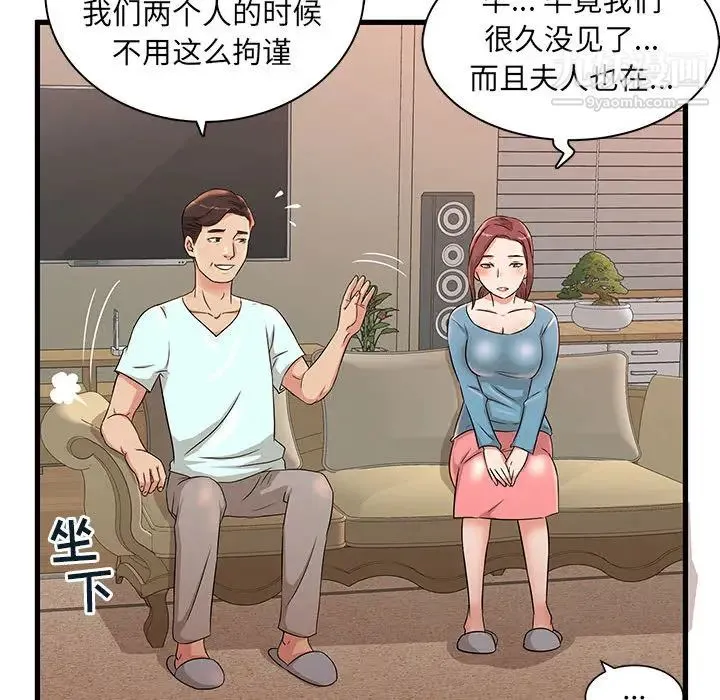 母女的秘密 第2话 第49页