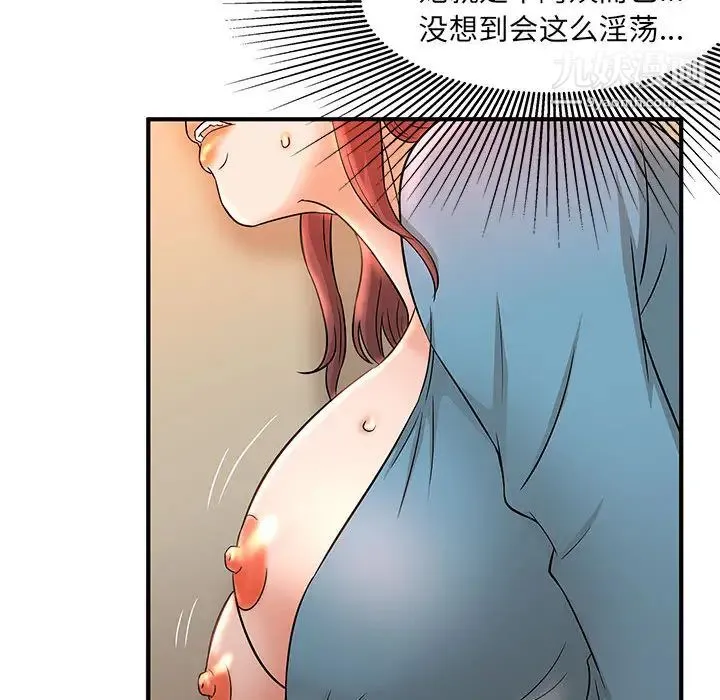 母女的秘密 第2话 第77页