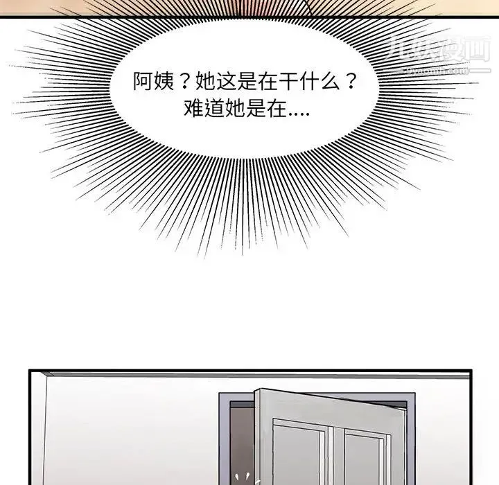母女的秘密 第2话 第72页