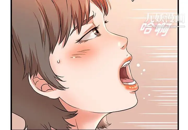母女的秘密 第2话 第4页