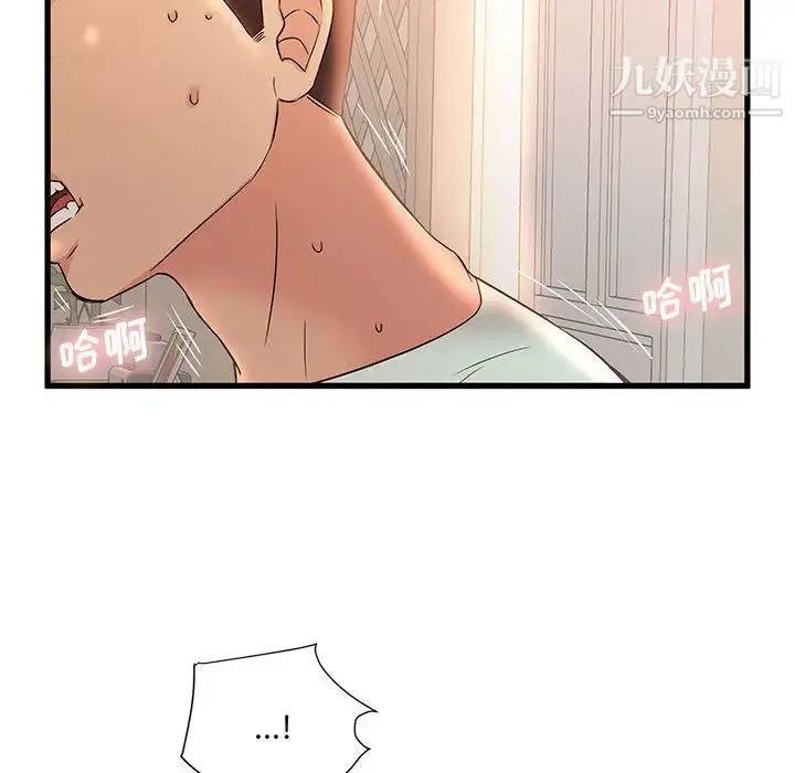 母女的秘密 第2话 第8页