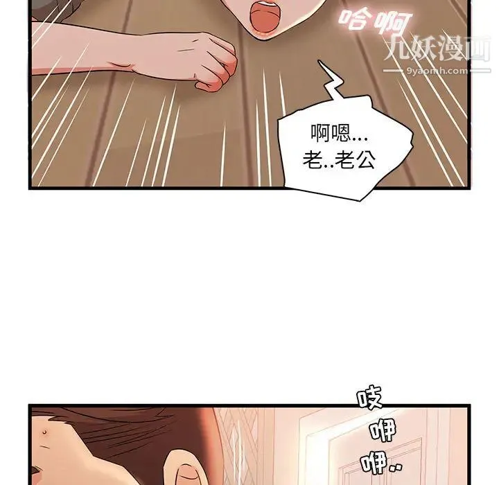 母女的秘密 第2话 第7页