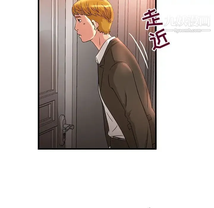 母女的秘密 第2话 第67页