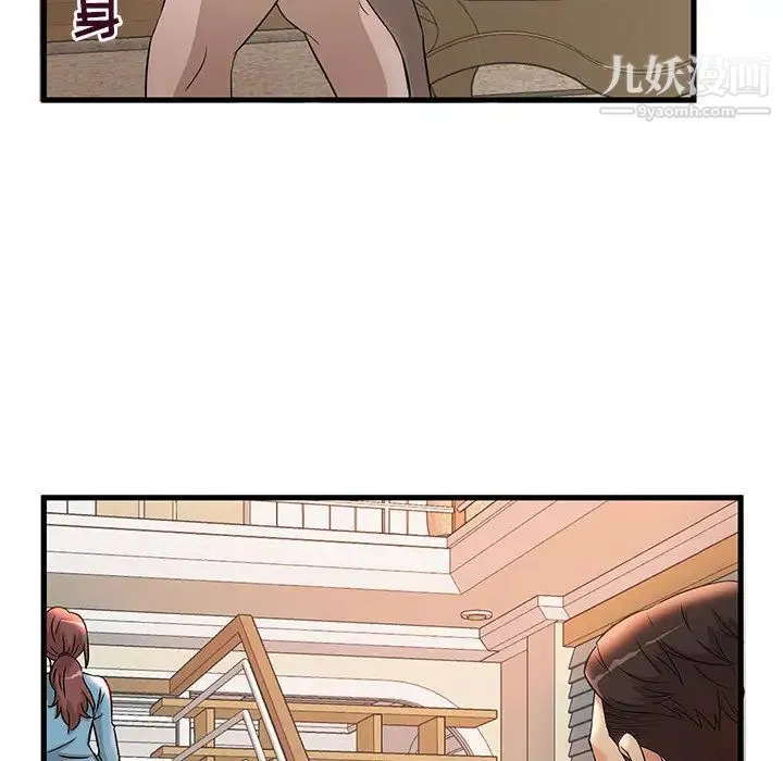 母女的秘密 第2话 第56页