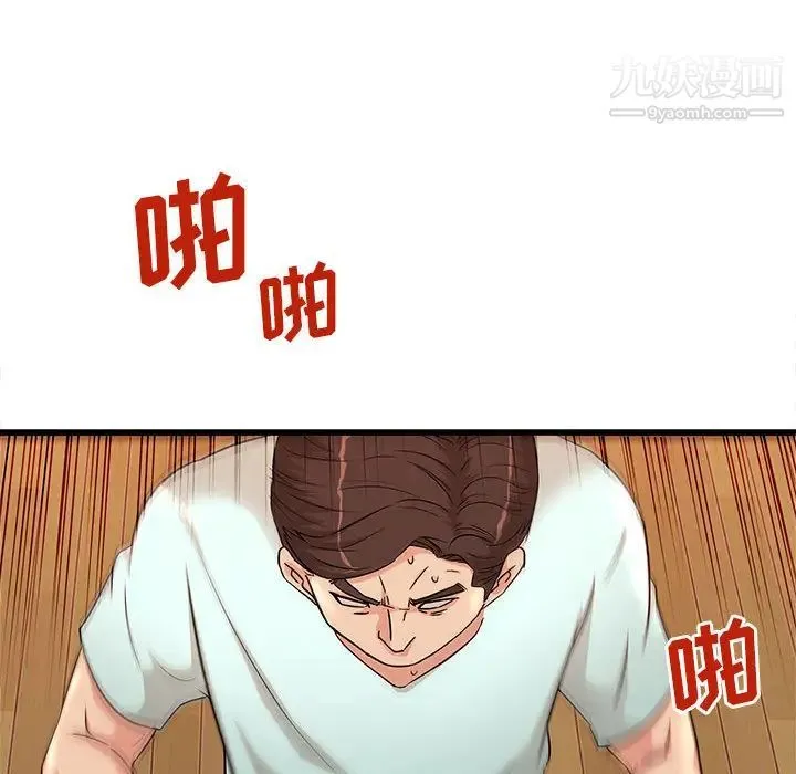 母女的秘密 第2话 第30页