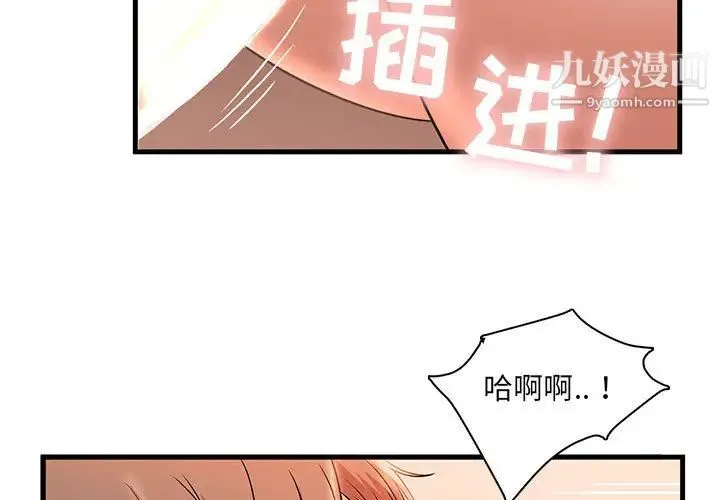 母女的秘密 第2话 第3页