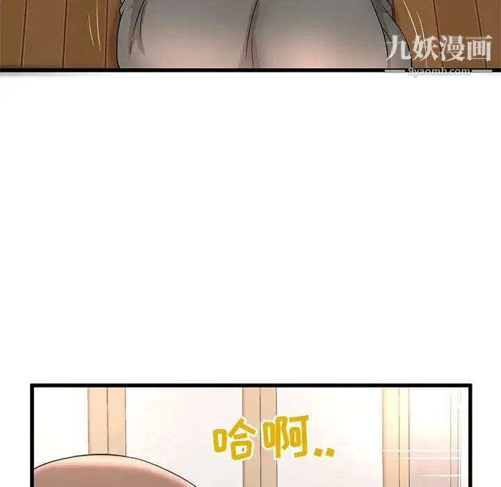 母女的秘密 第2话 第32页