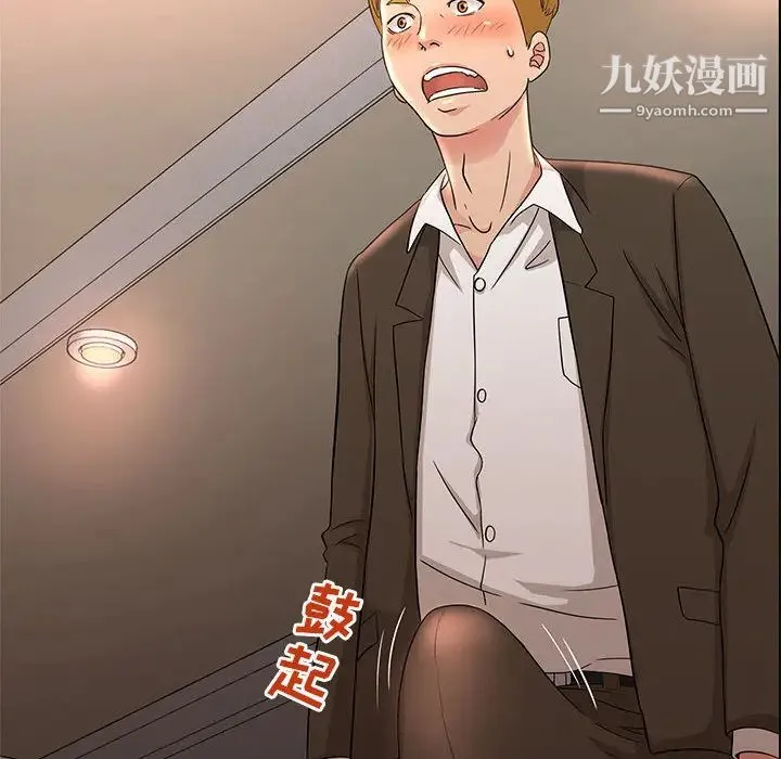 母女的秘密 第2话 第96页