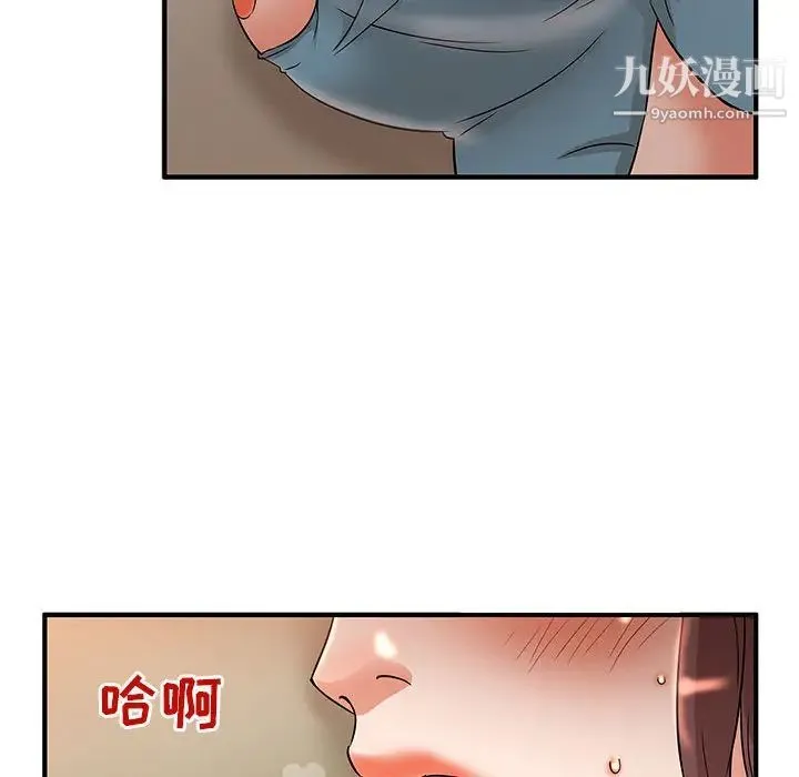 母女的秘密 第2话 第78页