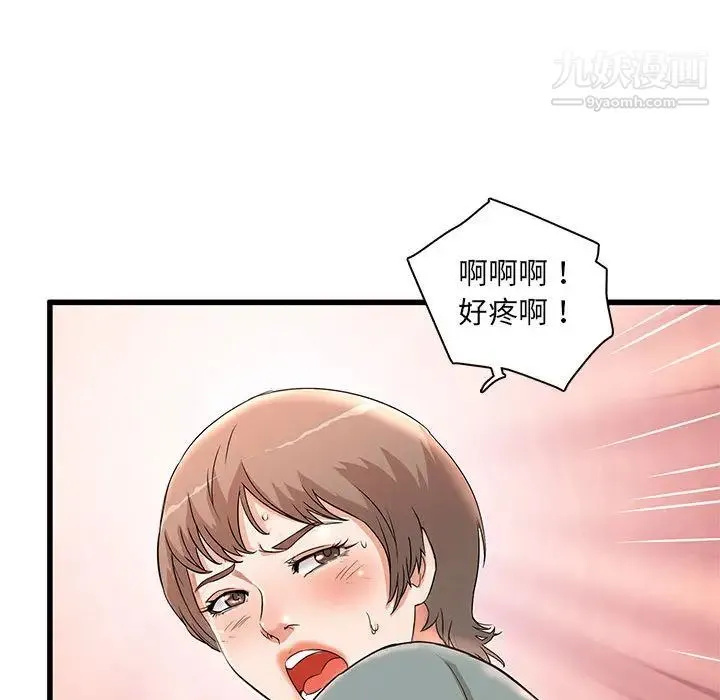 母女的秘密 第2话 第27页