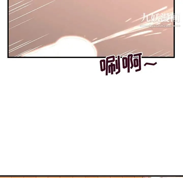 母女的秘密 第2话 第39页