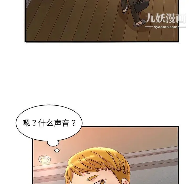 母女的秘密 第2话 第65页