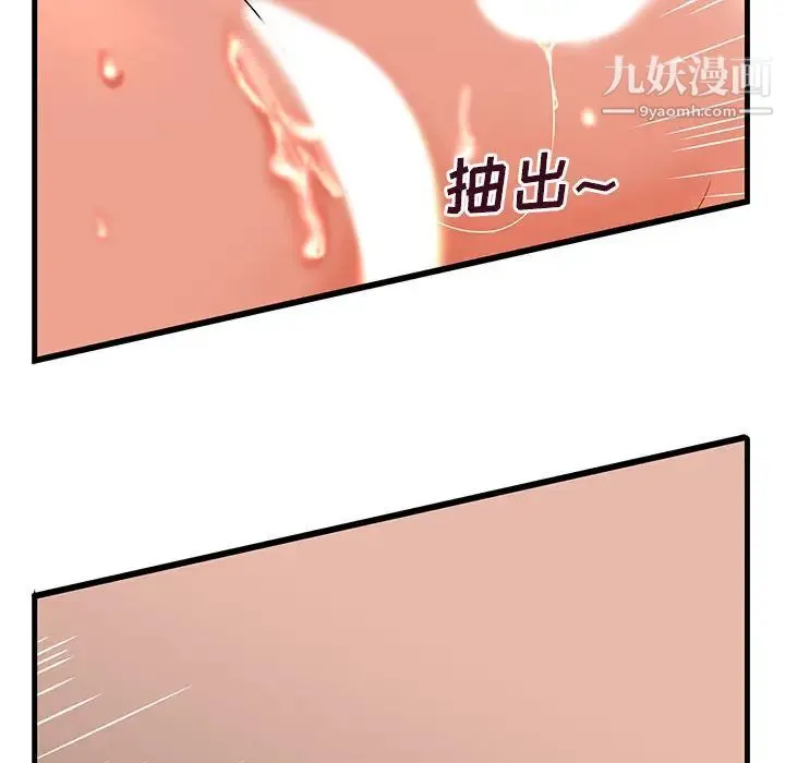 母女的秘密 第2话 第38页