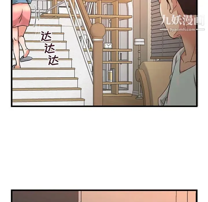 母女的秘密 第2话 第57页