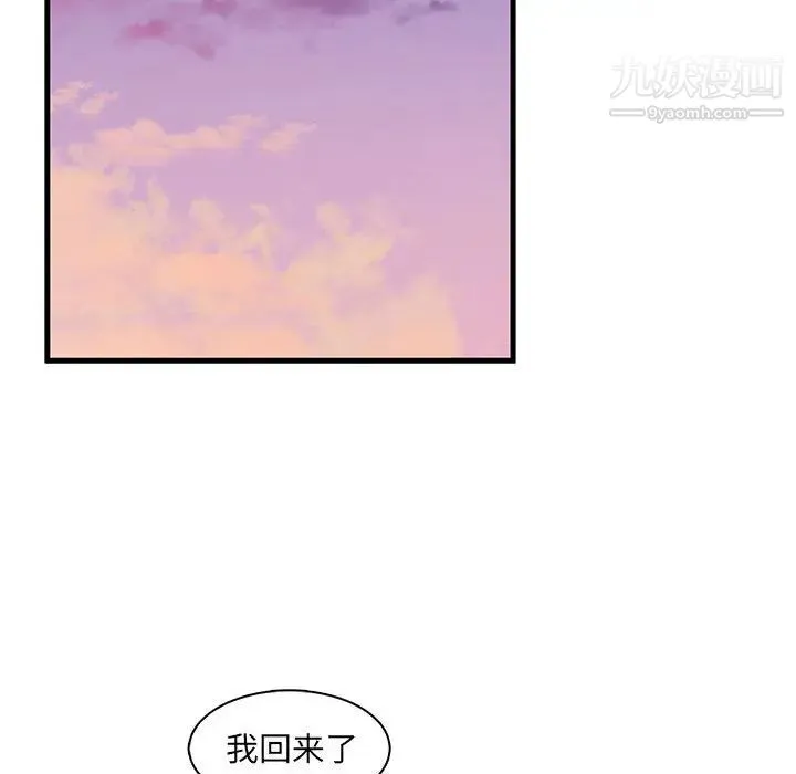母女的秘密 第2话 第60页