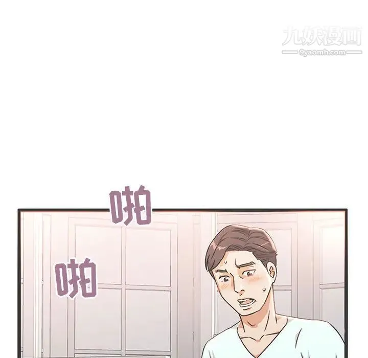 母女的秘密 第2话 第81页