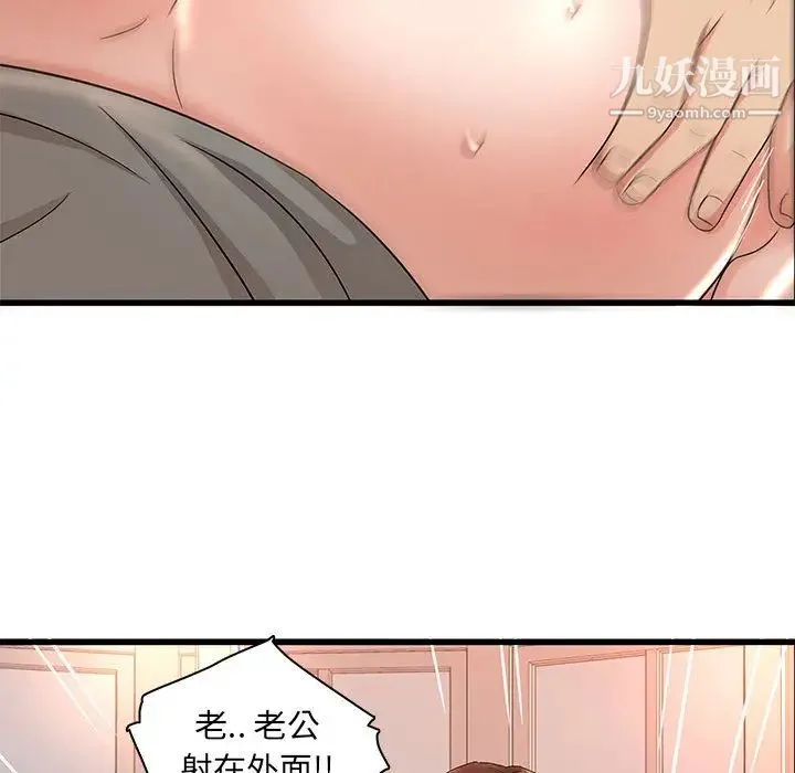 母女的秘密 第2话 第35页