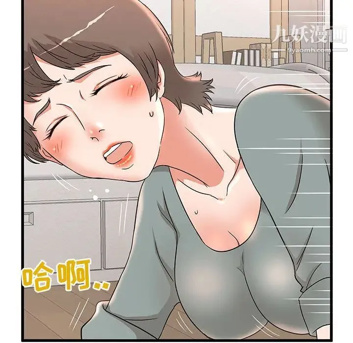 母女的秘密 第2话 第33页