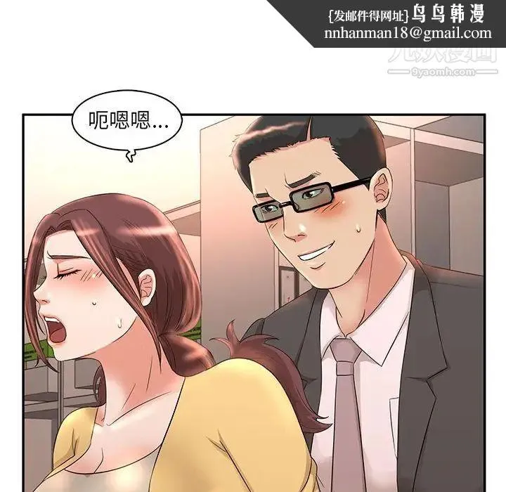 母女的秘密 第8话 第48页