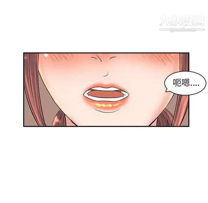 母女的秘密 第8话 第44页