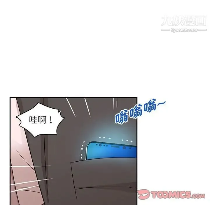 母女的秘密 第8话 第50页