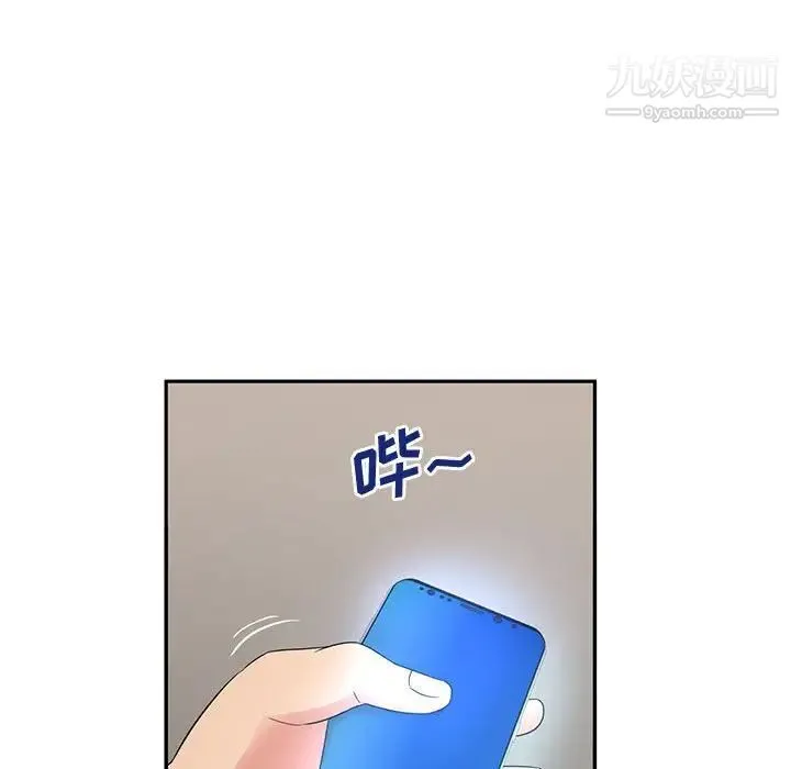 母女的秘密 第8话 第68页