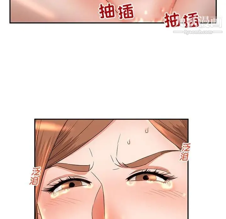 母女的秘密 第8话 第63页