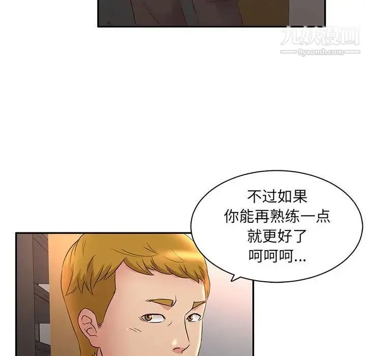 母女的秘密 第8话 第85页