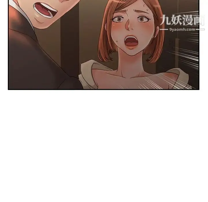 母女的秘密 第8话 第20页