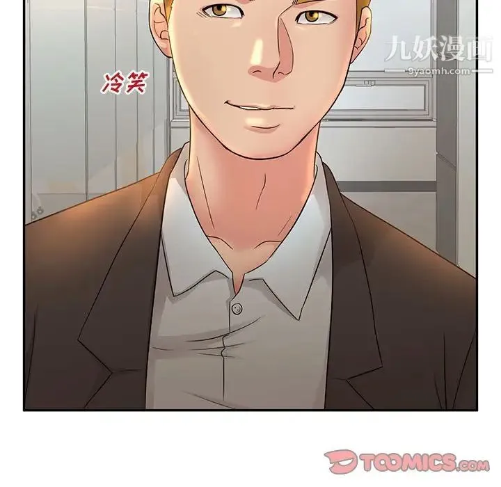 母女的秘密 第8话 第94页