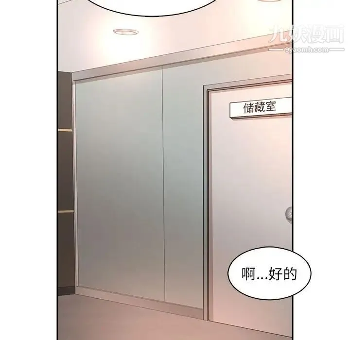 母女的秘密 第8话 第8页