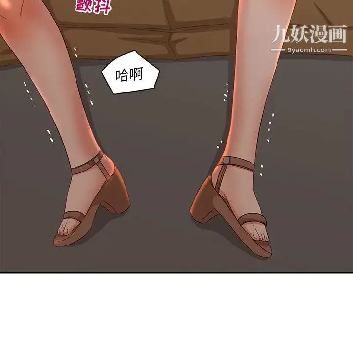 母女的秘密 第8话 第83页