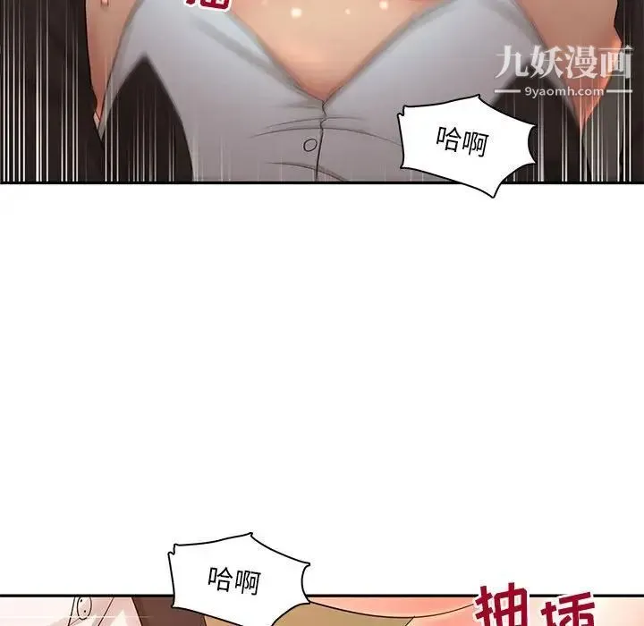 母女的秘密 第8话 第15页