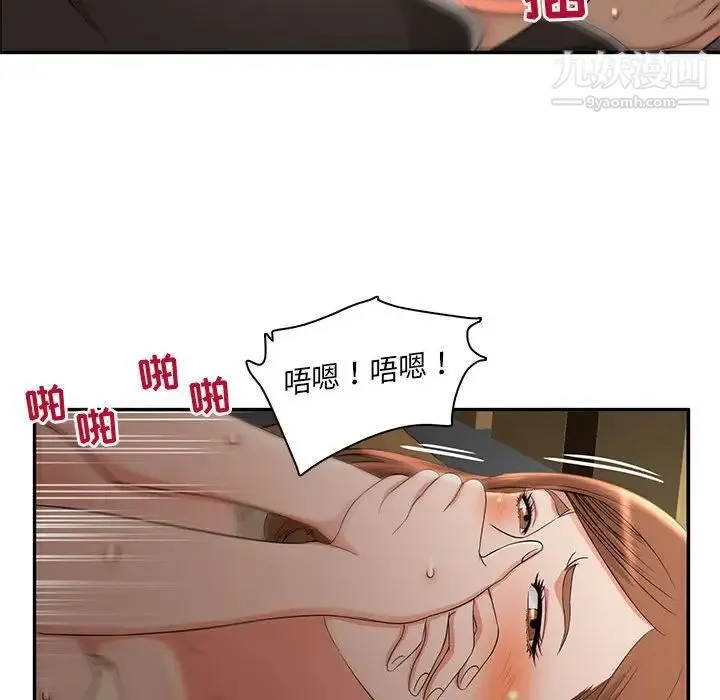 母女的秘密 第8话 第29页