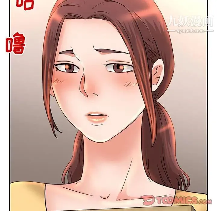 母女的秘密 第8话 第70页