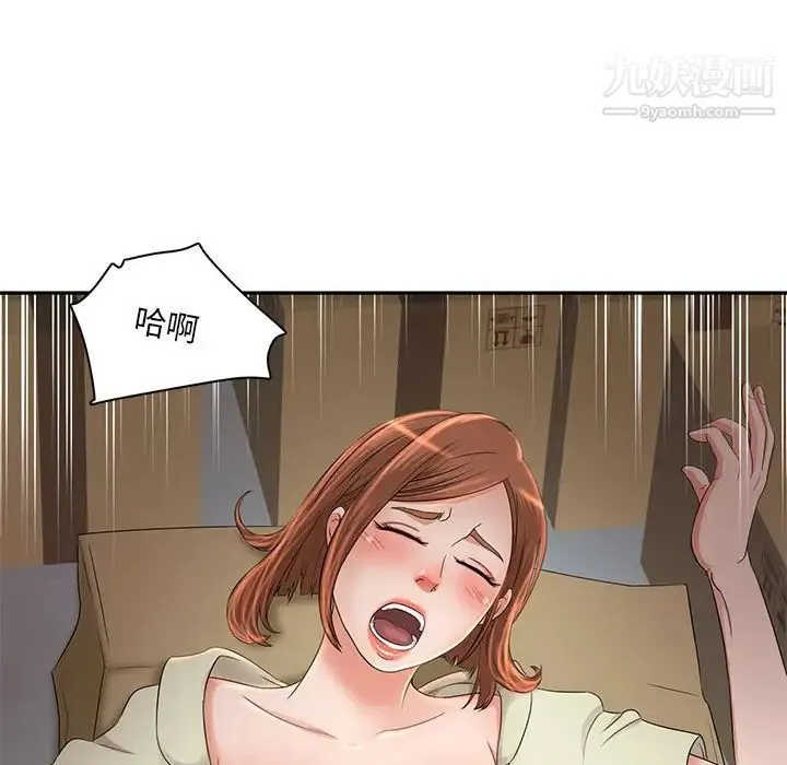 母女的秘密 第8话 第13页