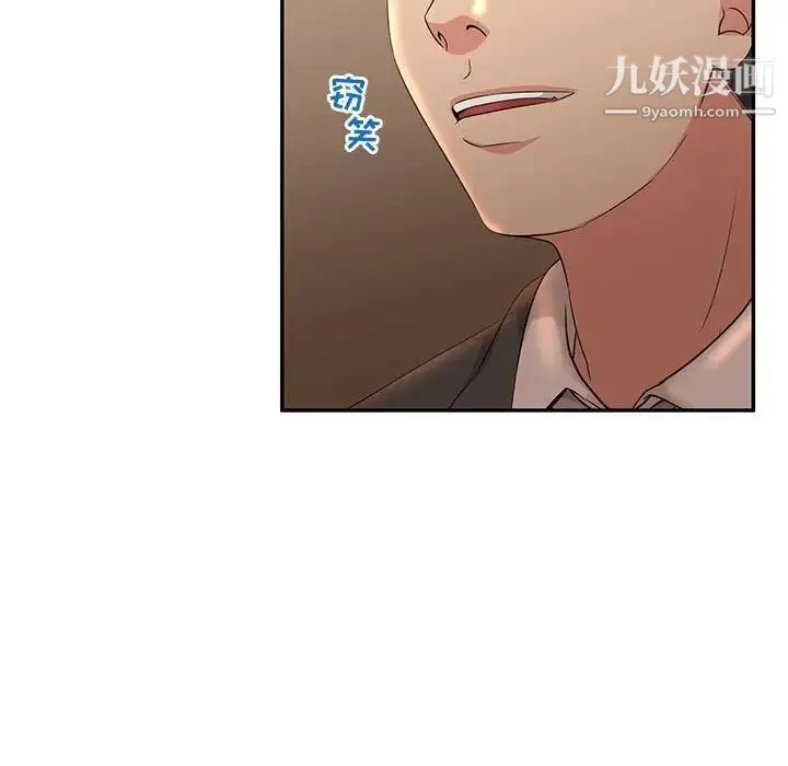 母女的秘密 第8话 第47页