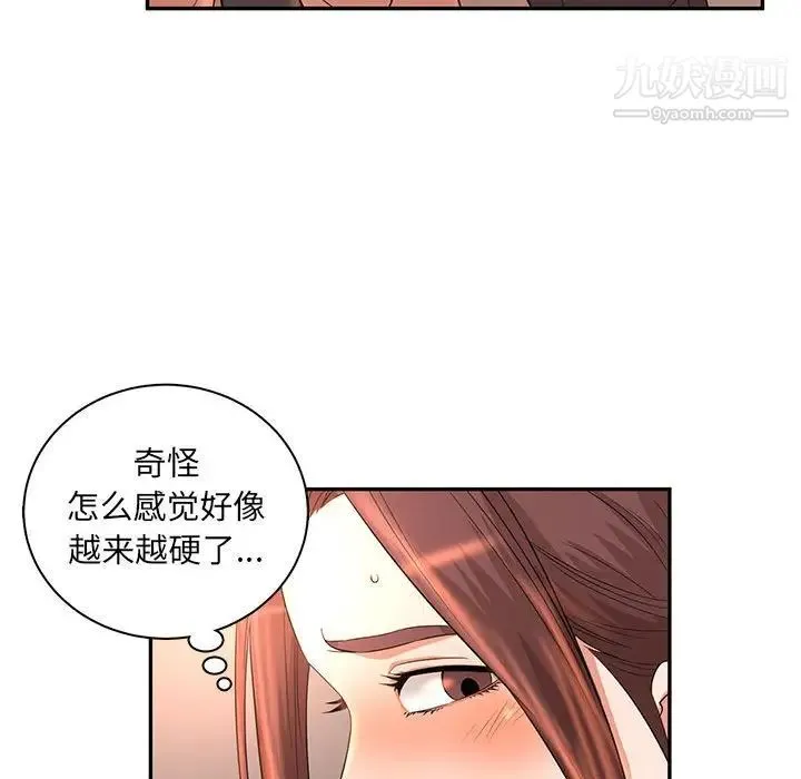 母女的秘密 第8话 第39页