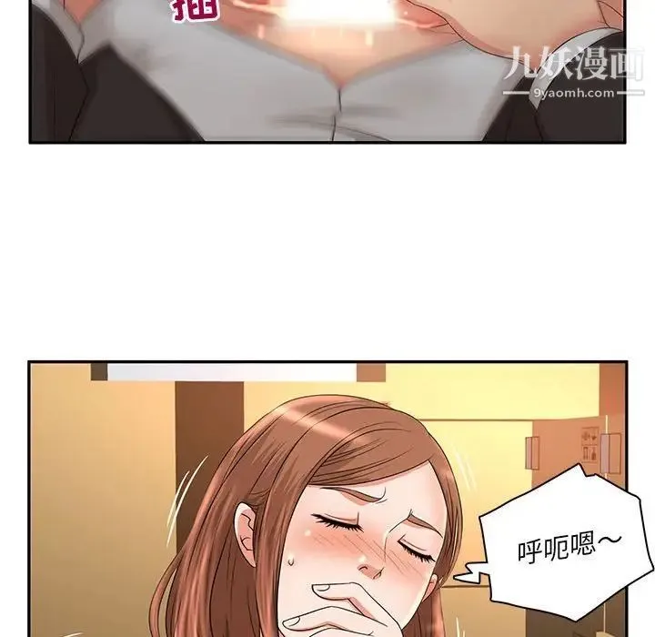母女的秘密 第8话 第61页
