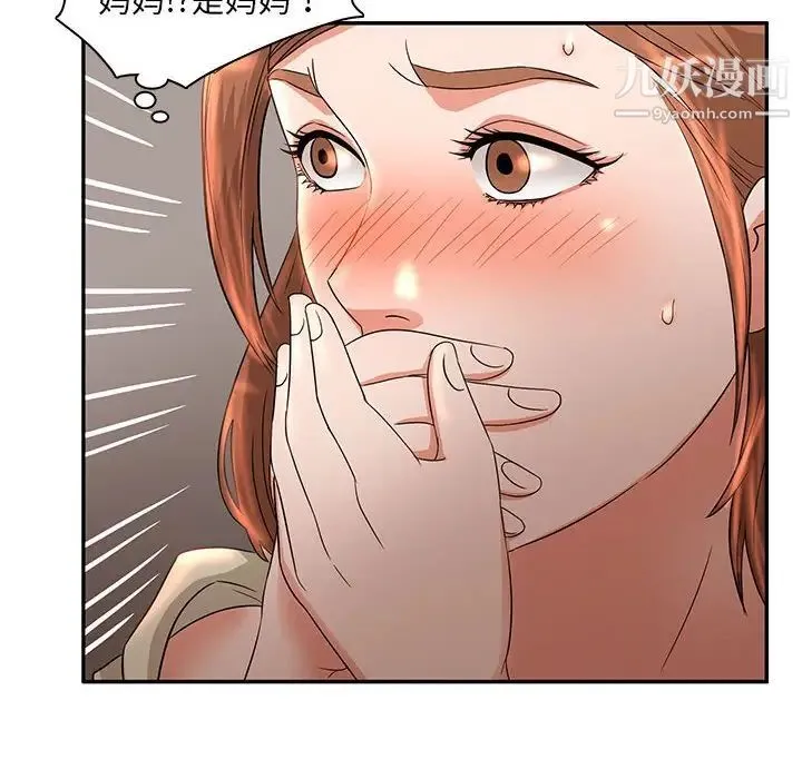 母女的秘密 第8话 第56页