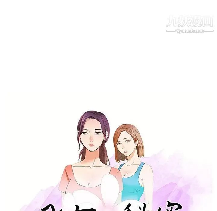 母女的秘密 第8话 第11页