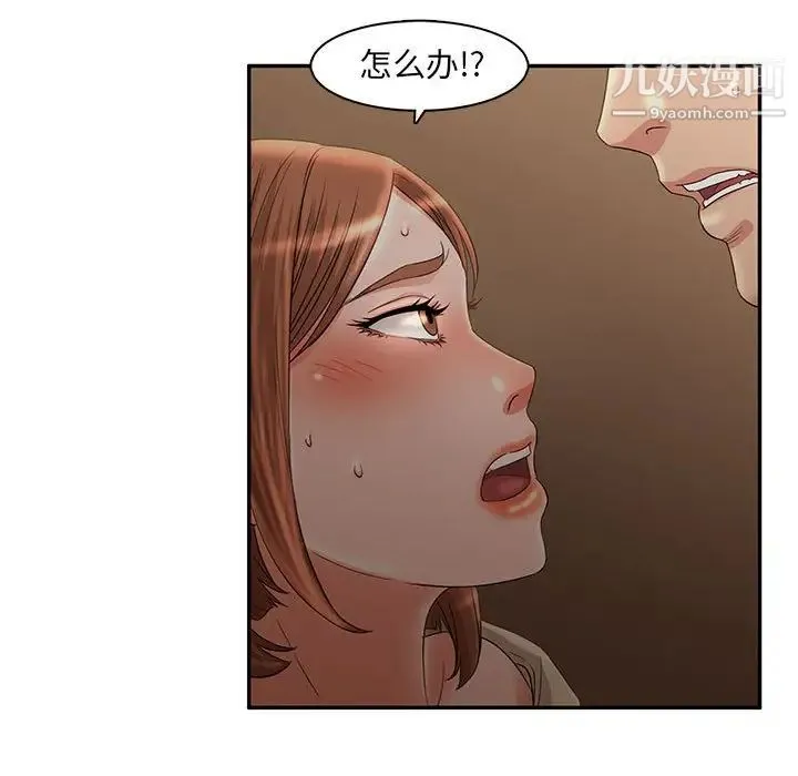 母女的秘密 第8话 第21页