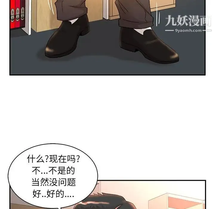 母女的秘密 第8话 第65页
