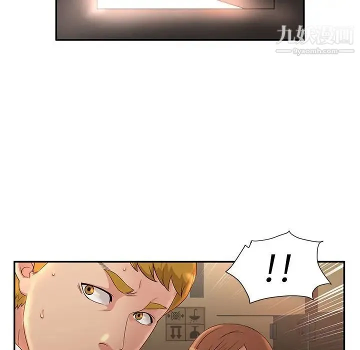 母女的秘密 第8话 第19页